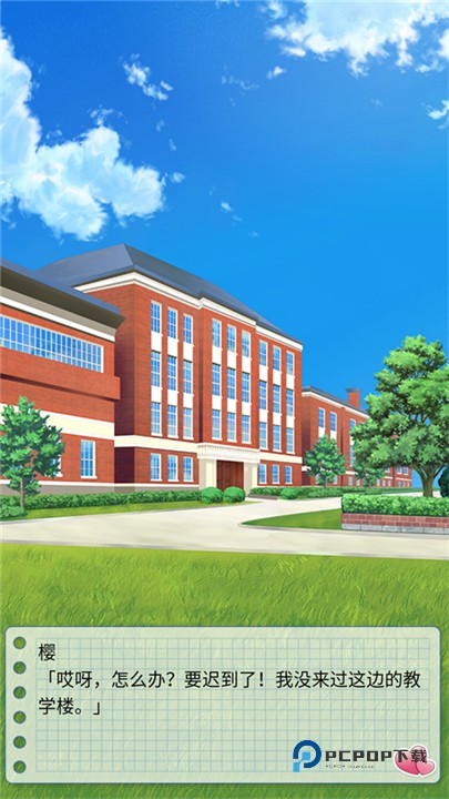 初恋是学生会长安卓版