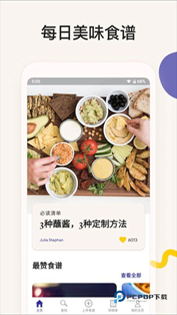 厨房故事官方版