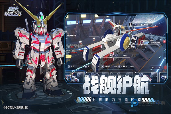 高达钢铁之诗2026