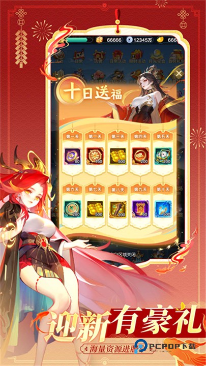 道友请留步官方版