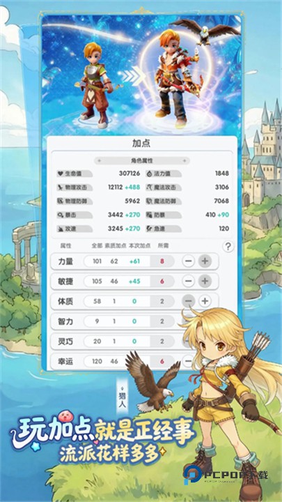 仙境传说重生官方版