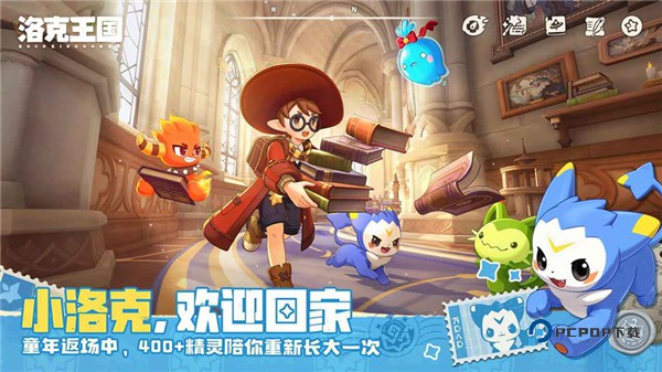 洛克王国世界最新版