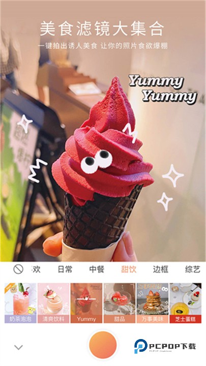 无他相机美颜最新版