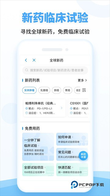 海心健康最新版