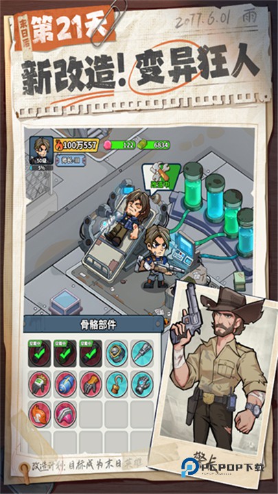 生存33天官方版