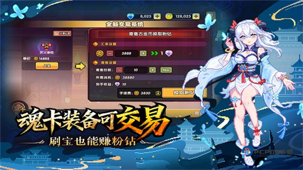 我的勇者最新版