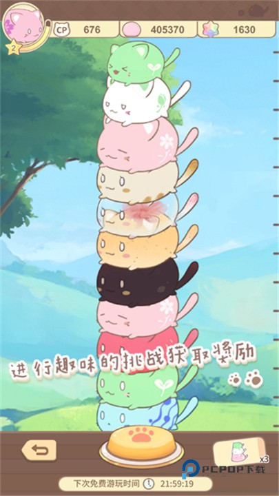 麻薯猫收藏官方版