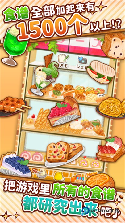 洋果子店ROSE最新版