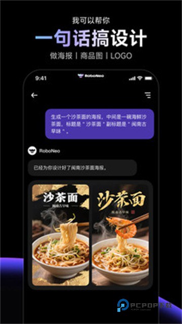 RoboNeo美图ai助手