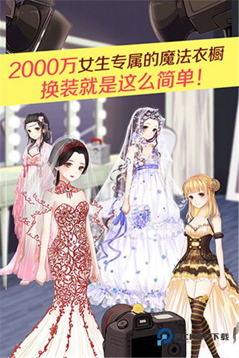 暖暖环游世界官方版