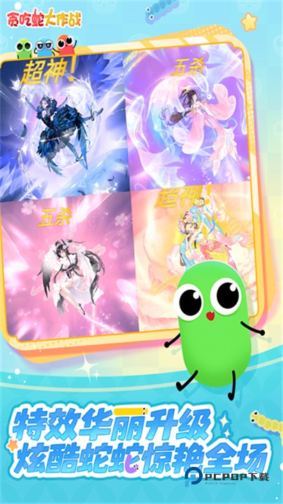 贪吃蛇大作战官方版