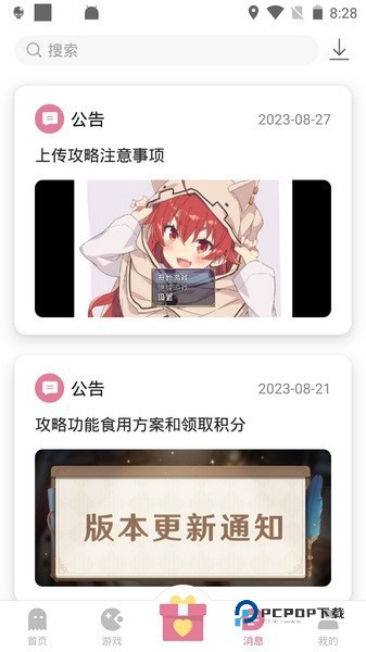 游咔盒子最新版