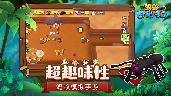 蚂蚁进化3d最新版