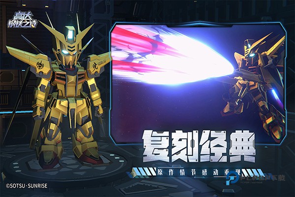 高达钢铁之诗2026