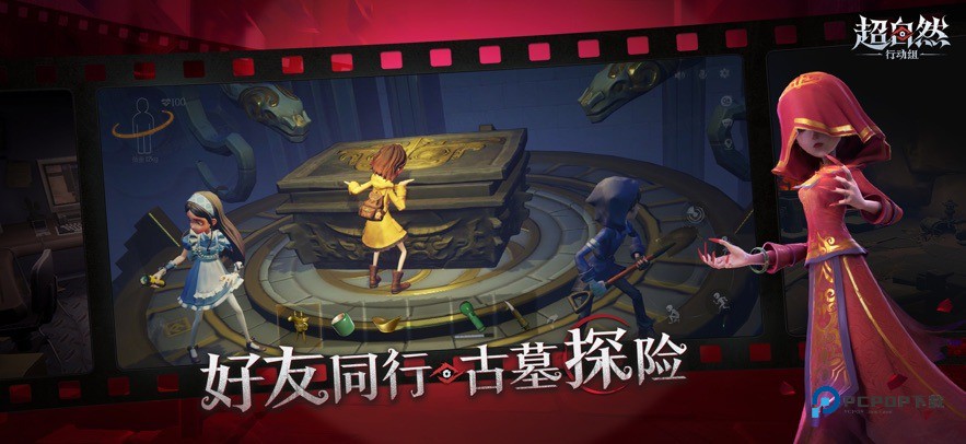 超自然行动小组正版