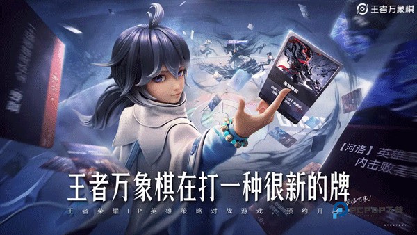 王者万象棋官方版