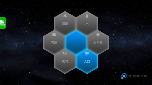 星球大改造安卓版