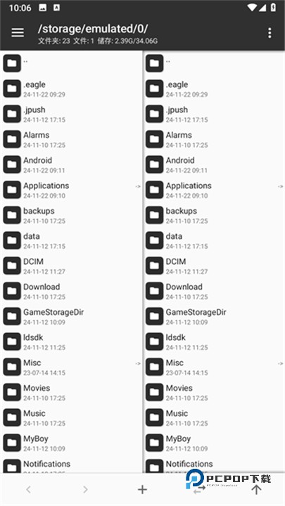 MT管理器官方正版