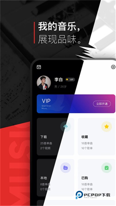 千千音乐车机版