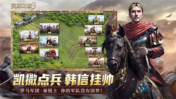 英雄之城3官方版