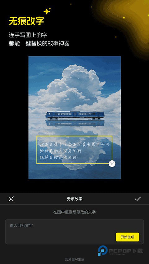 超级制图app