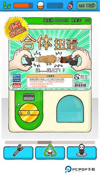 无限扭蛋最新版