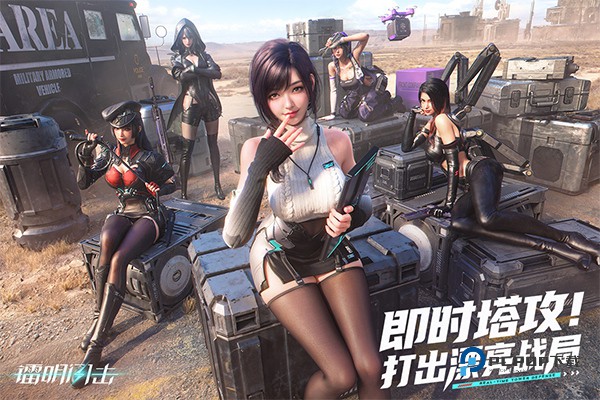 镭明闪击官方正版