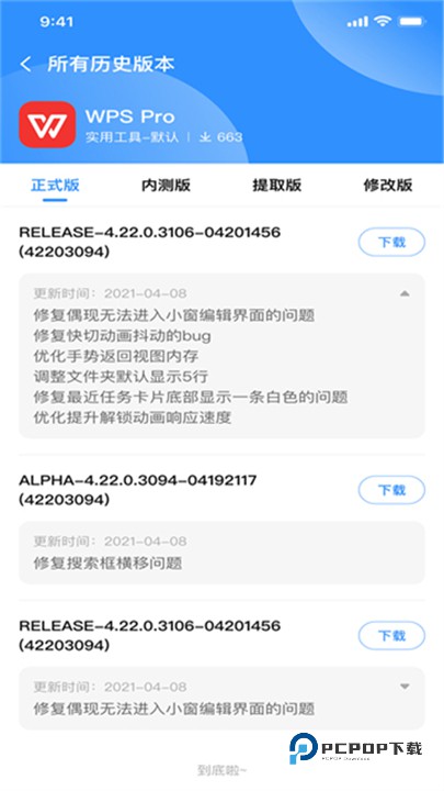 AppShare官方版
