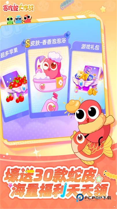 贪吃蛇大作战官方版