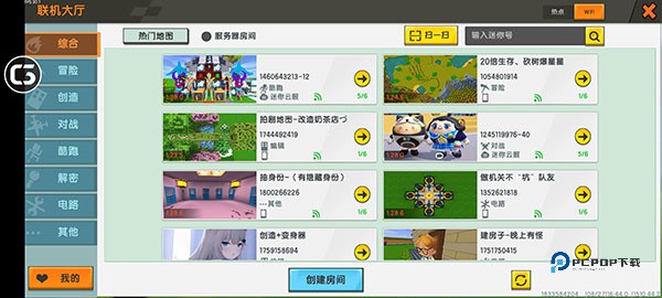 迷你世界老版本0.44.2