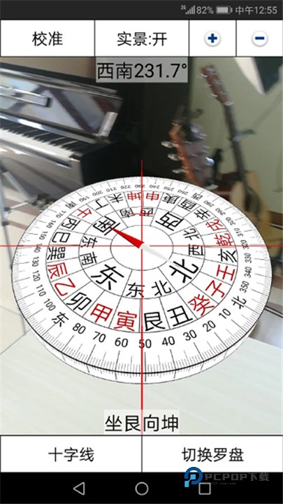 3D罗盘指南针最新版