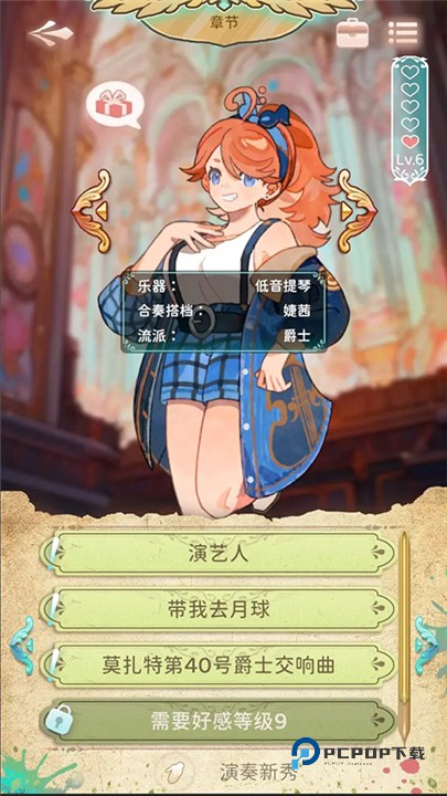 白键上的协奏曲卡宏往事