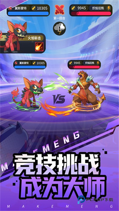 集结训练家安卓版