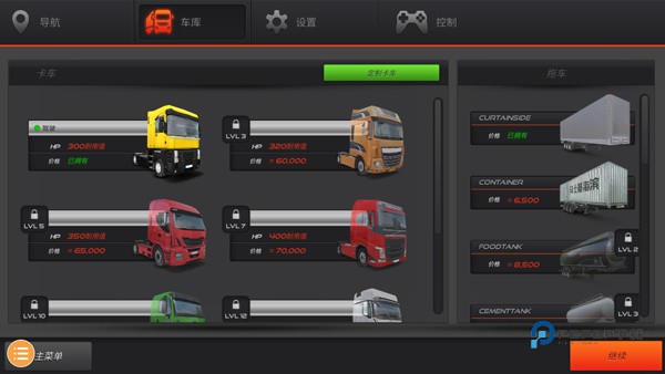 欧洲卡车模拟2正版