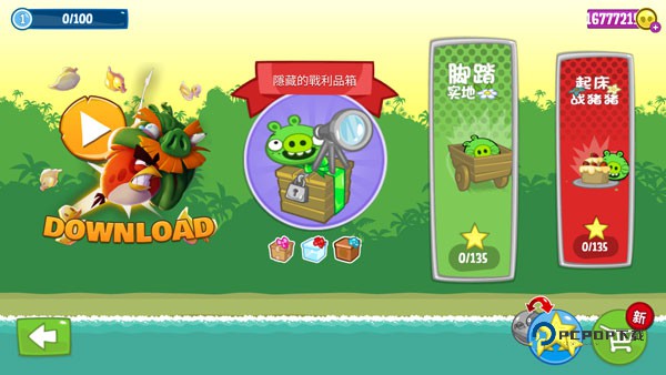 捣蛋猪官方正版