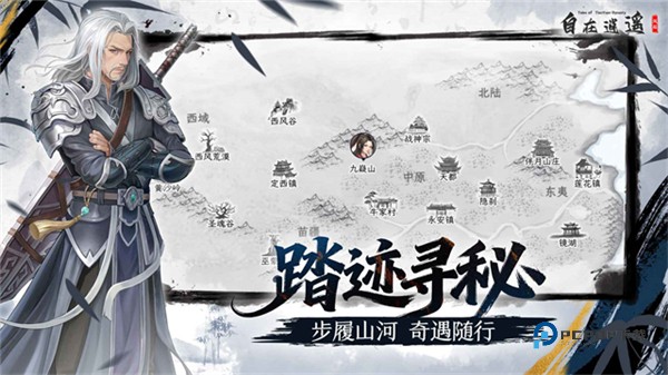 自在逍遥风起官方版