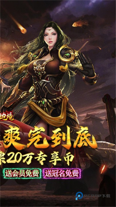 幽蓝边境官方版