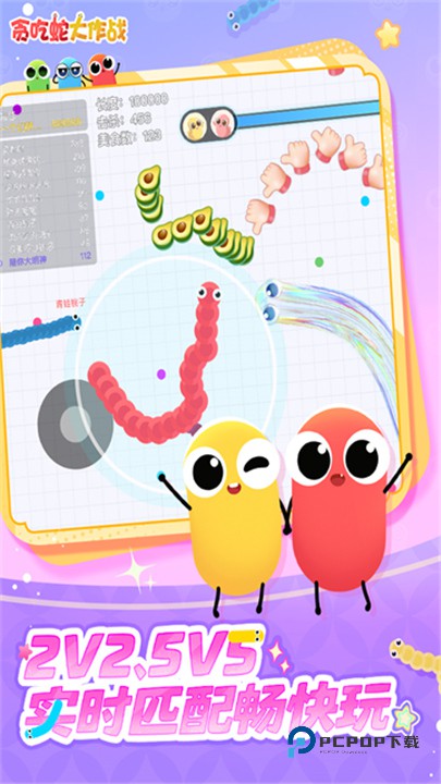 贪吃蛇大作战官方版