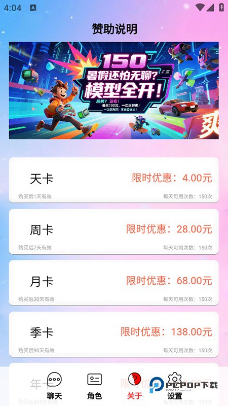 daisy聊天官方版