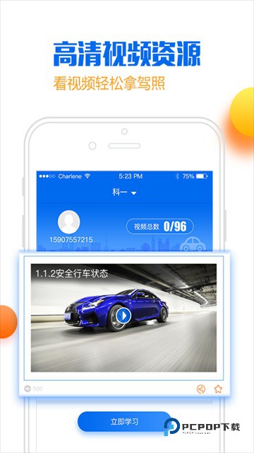 小乔初驾最新版本