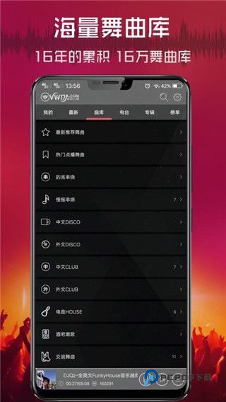 清风dj音乐网舞曲