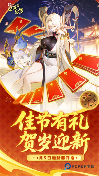 道友请留步官方版