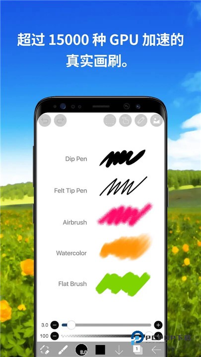 爱笔思画X官方正版