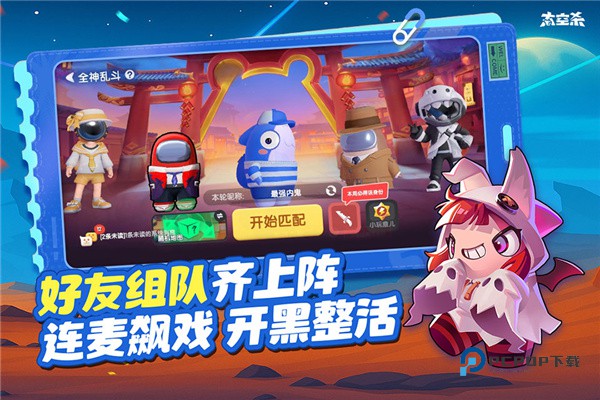 太空行动官方正版