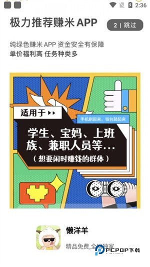 懒洋洋软件库最新版