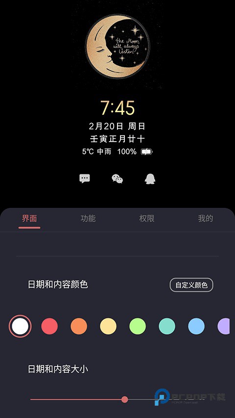 光氪息屏显示手机版
