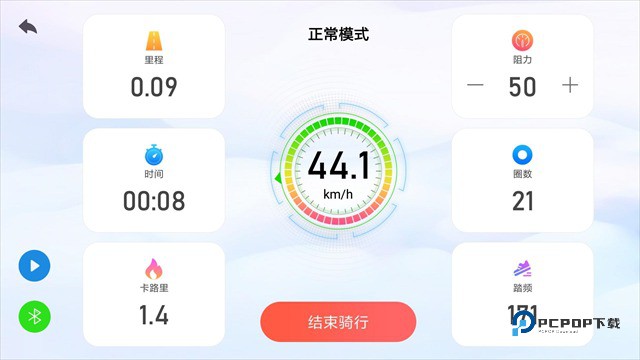 动骑运动app
