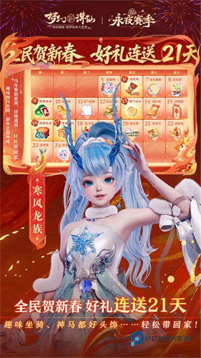 梦幻新诛仙手游官方版