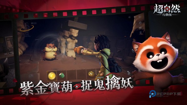 超自然行动小组