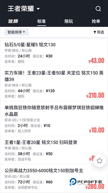 代练妈妈接单平台